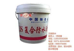 圖 防水材料知名經(jīng)銷(xiāo)商 青島防水材料